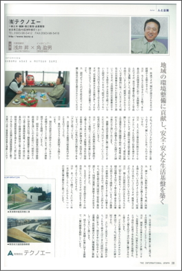 国際表彰