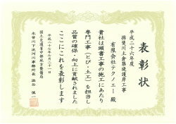 表彰状3