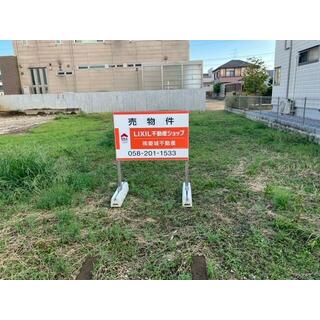 岐阜市 江口１丁目 (西岐阜駅) 住宅用地